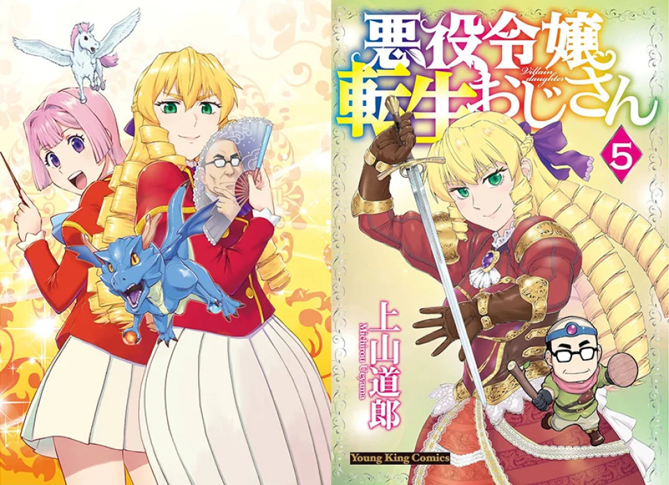 Akuyaku Reijou Tensei Oji-san manga adapted into anime