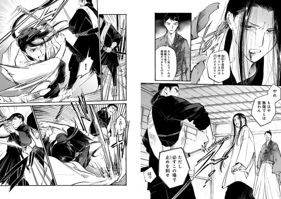 All the info about the anime Yatagarasu