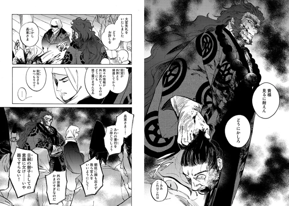 All the info about the anime Yatagarasu