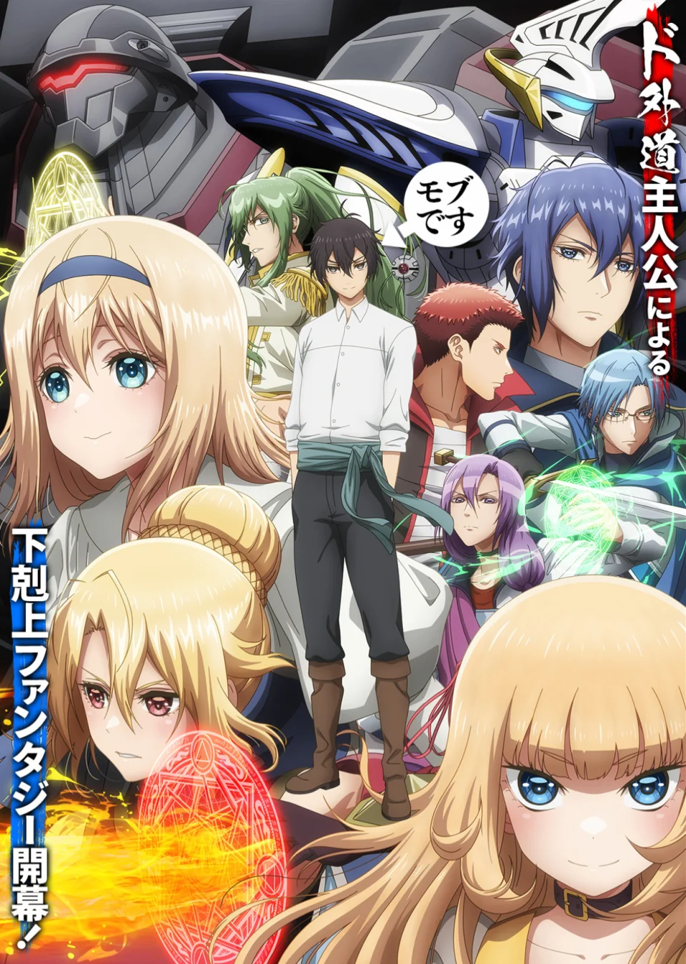 Anime Trapped in a Dating Sim Season 2, Announced