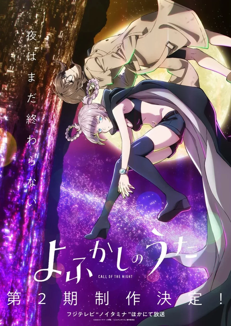 Call of the Night Season 2 anime, in teaser poster
