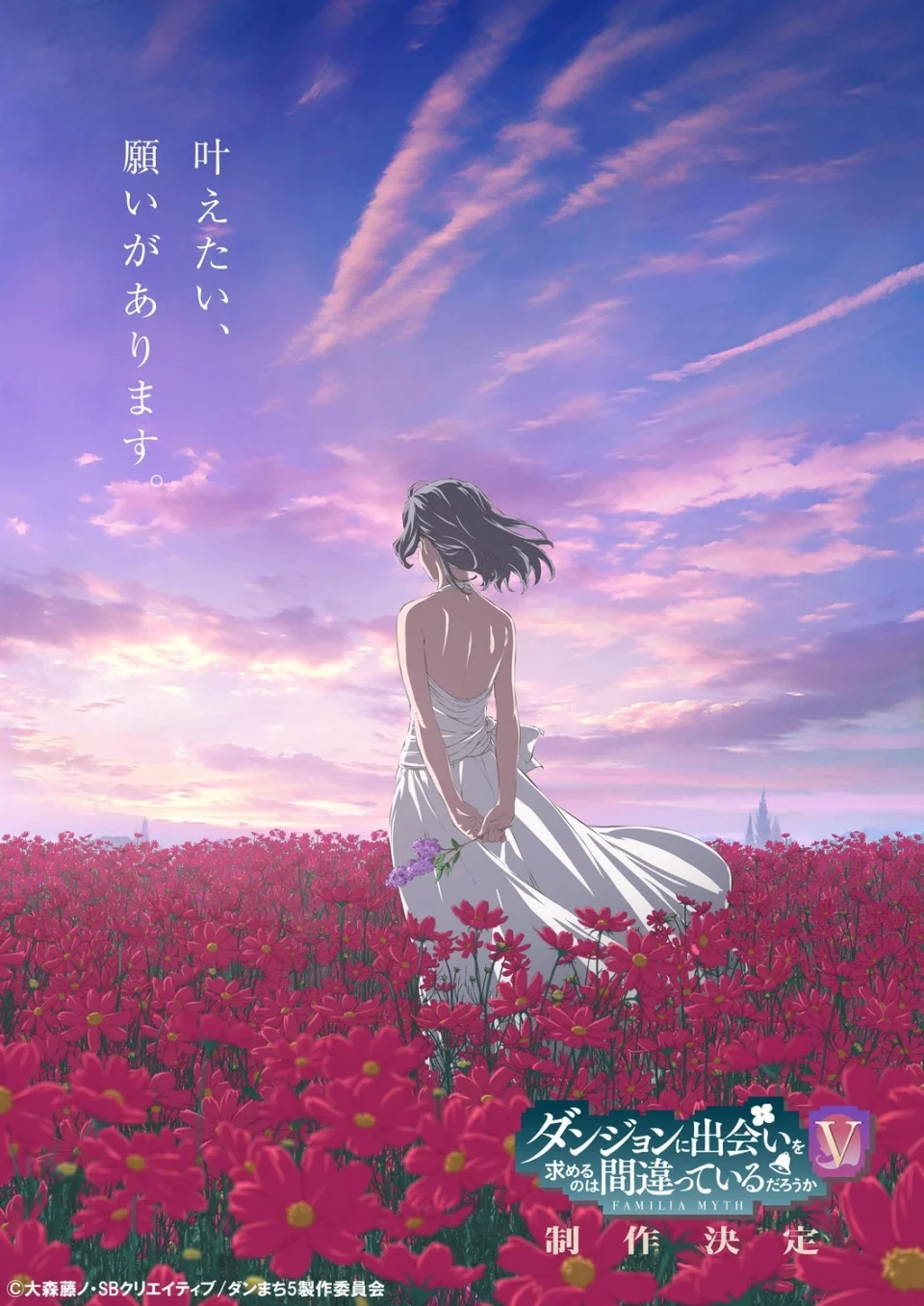 DanMachi V Anime Arrives This Fall 2024