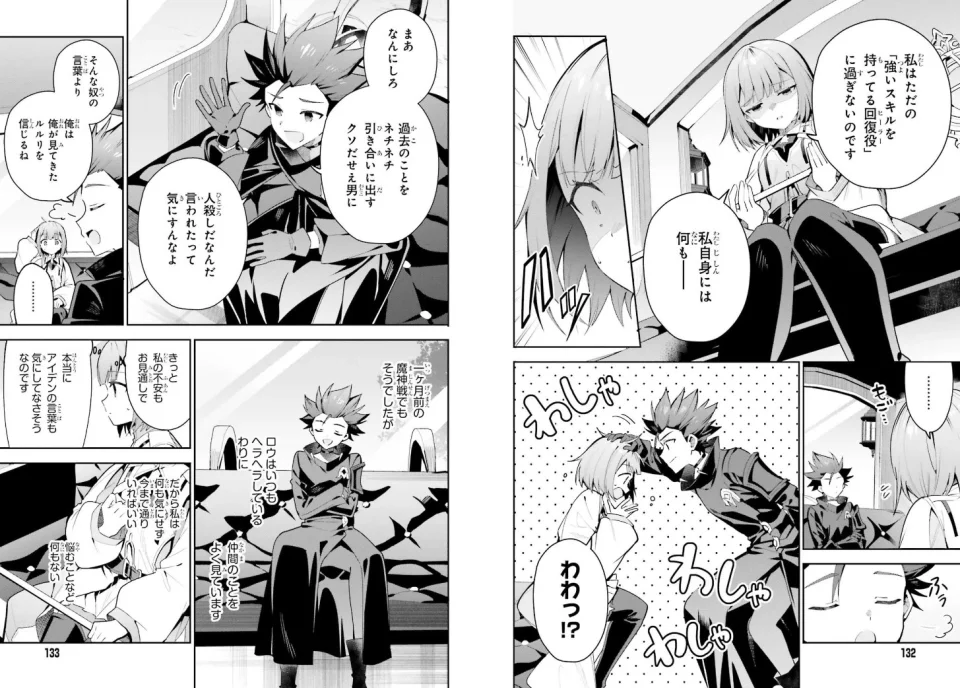 First info about the anime Guild no Uketsukejou desu ga