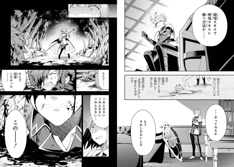 First info about the anime Guild no Uketsukejou desu ga