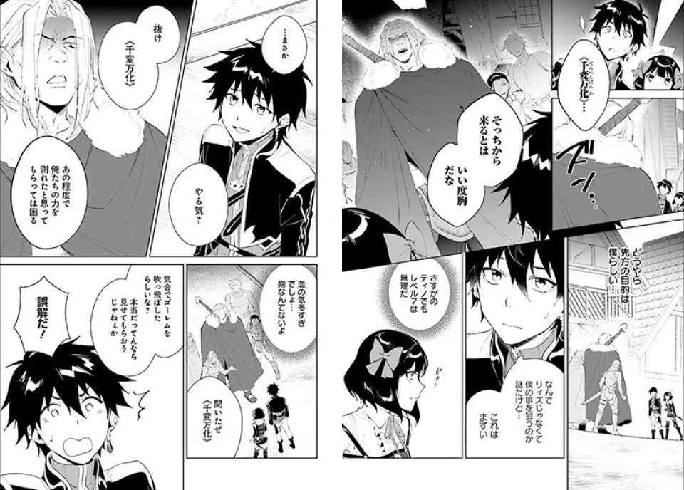 First info about the anime Let This Grieving Soul Retire