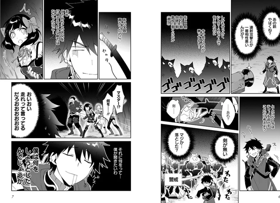First info about the anime Let This Grieving Soul Retire