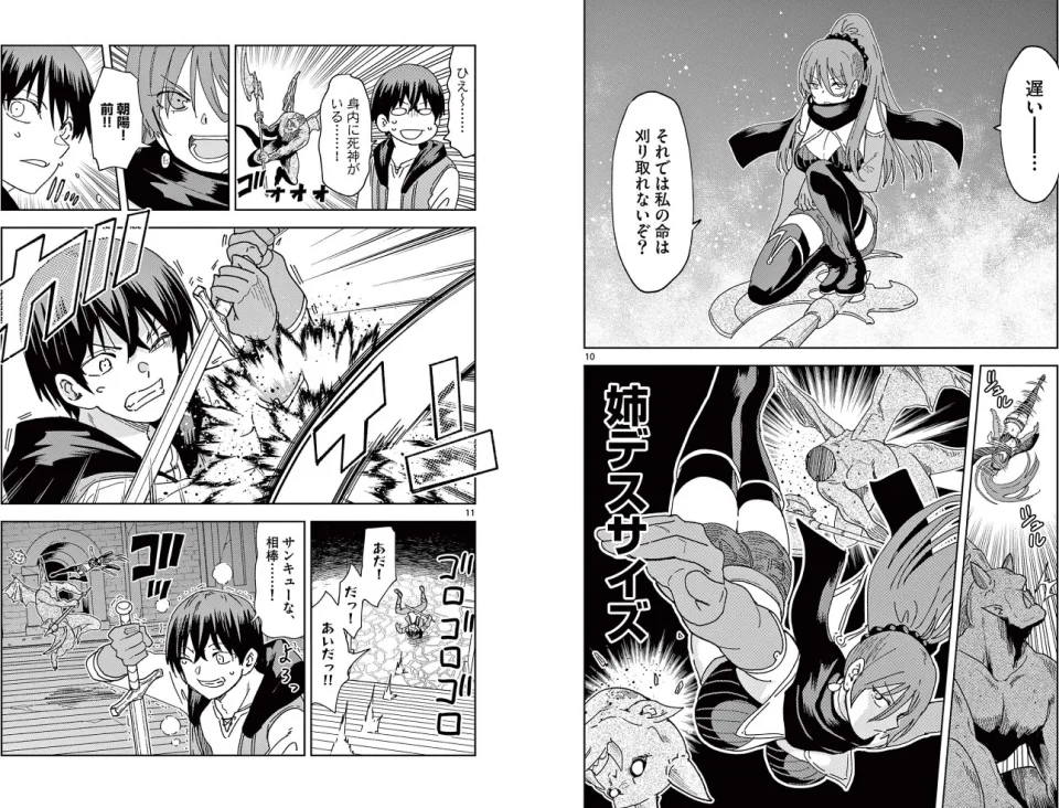 Isekai One Turn Kill Nee-san Anime Video Teaser 2