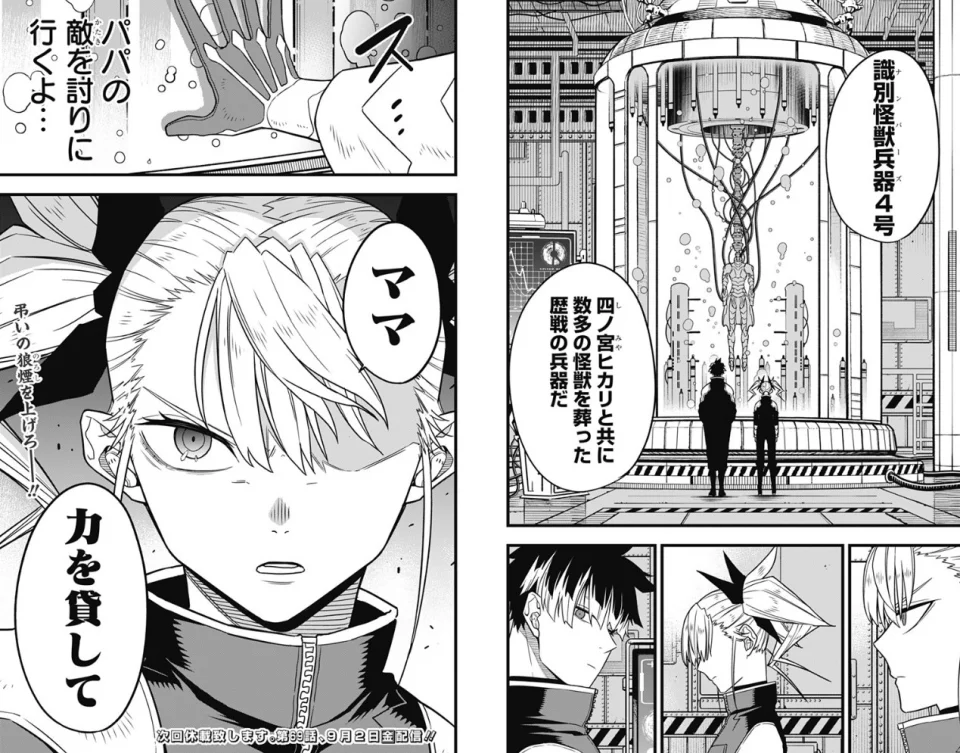 KAIJU NO.8 Anime Trailer