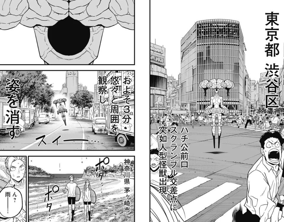 KAIJU NO.8 Anime Trailer