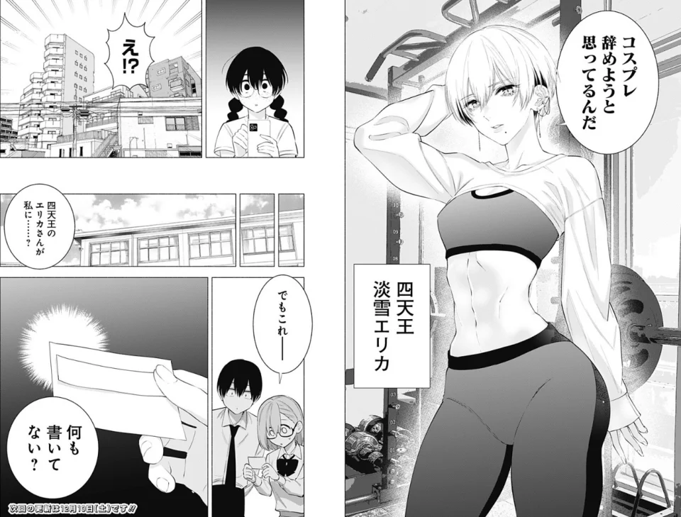 Manga 2.5 Dimensional Seduction Adapted into Anime