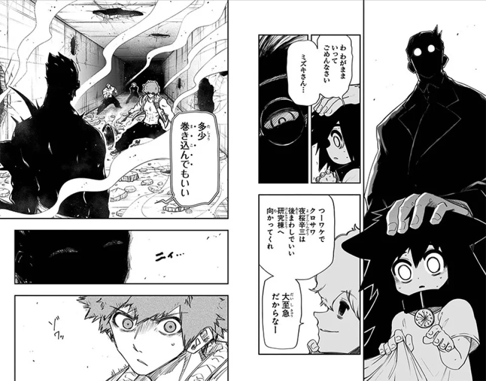 Mission: Yozakura Family Anime, Teaser Poster