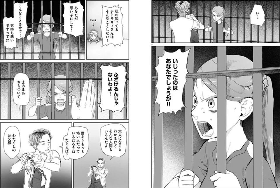 My Wife Has No Emotion manga adapted into an anime