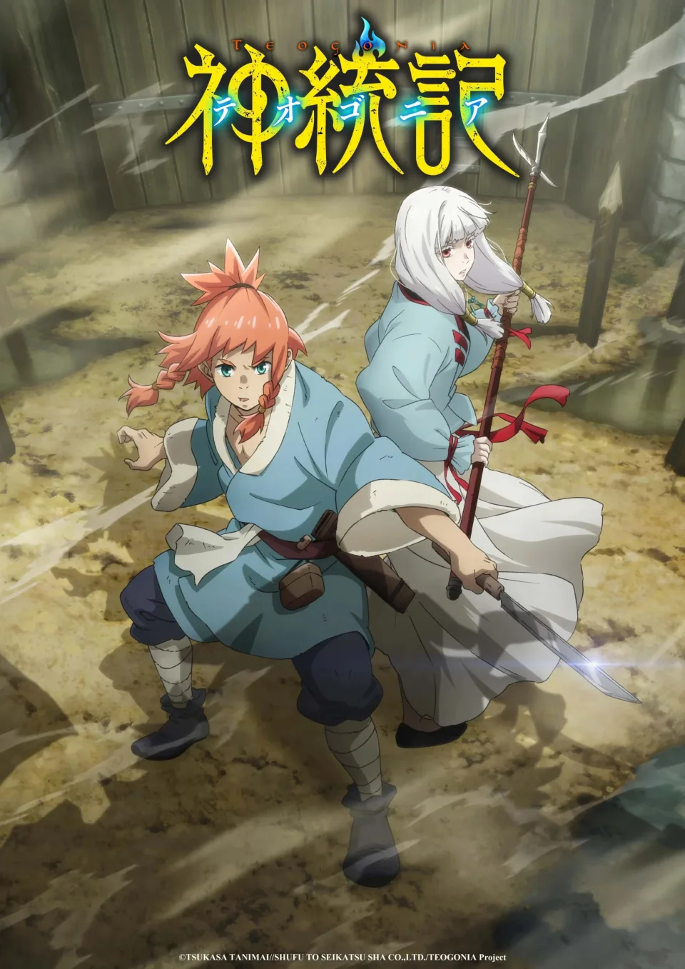 Teogonia anime, teaser poster