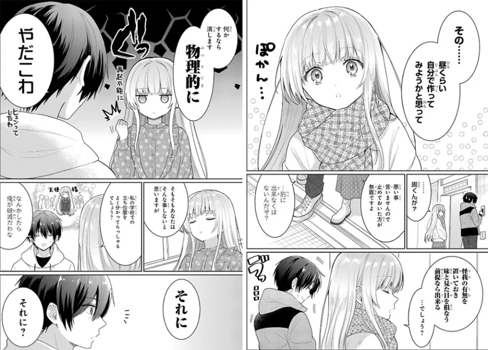 The Angel Next Door Spoils Me Rotten Season 2 Anime Announced