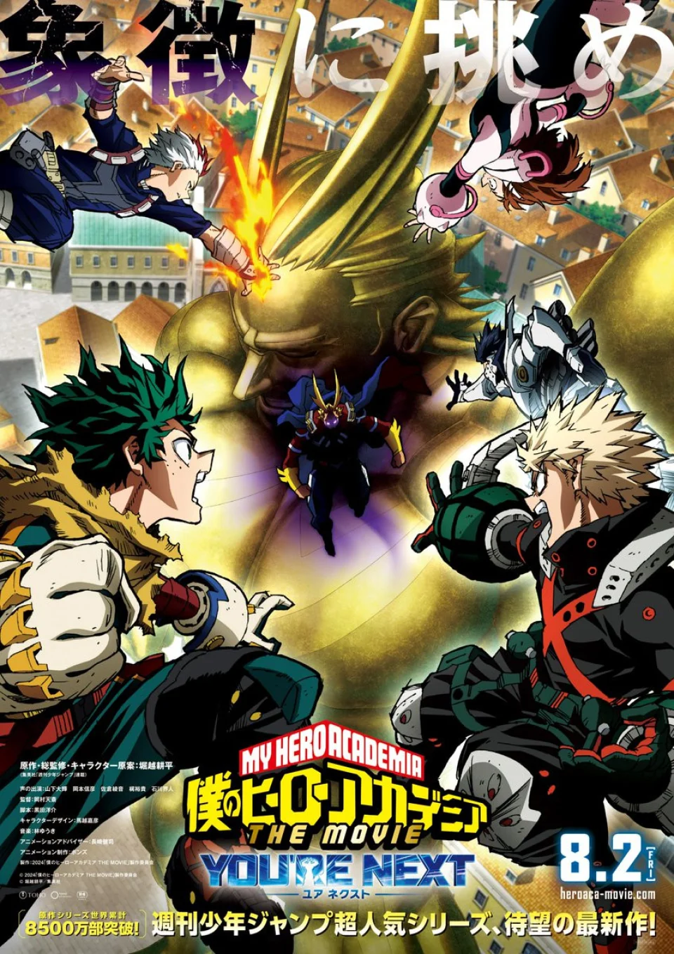 The animated film My Hero Academia: You're Next, in Trailer