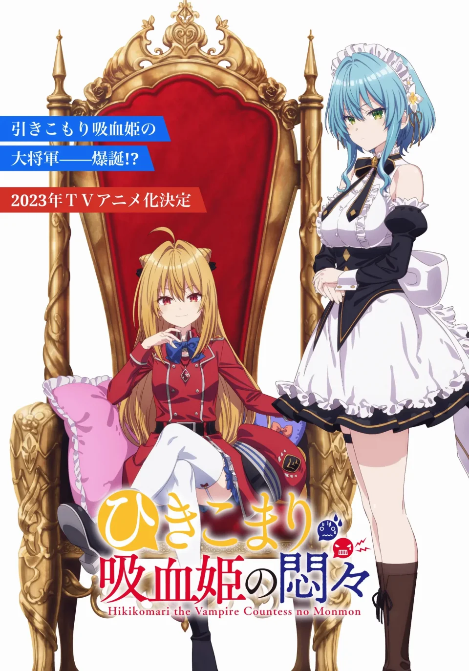 The anime Hikikomari Kyuuketsuki no Monmon, in Teaser Video