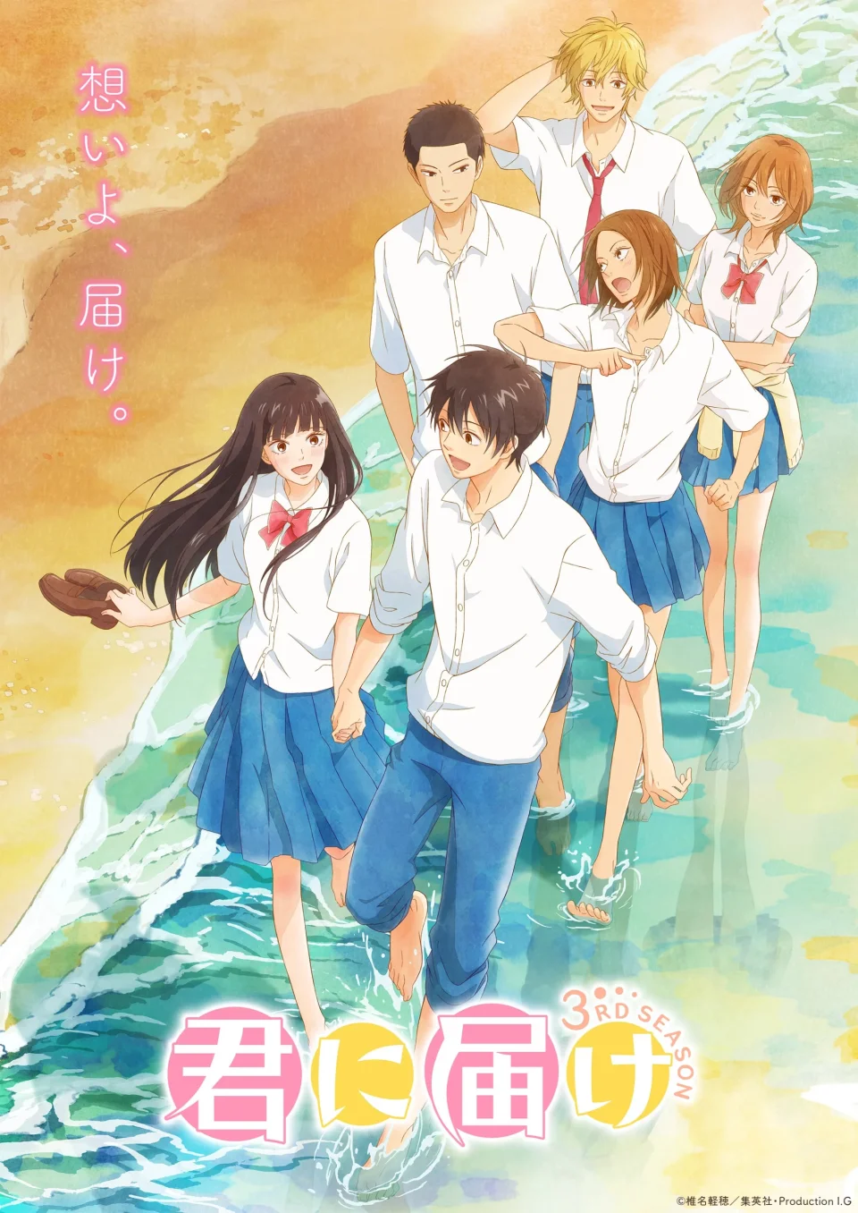 The anime Kimi ni Todoke Season 3, in Trailer