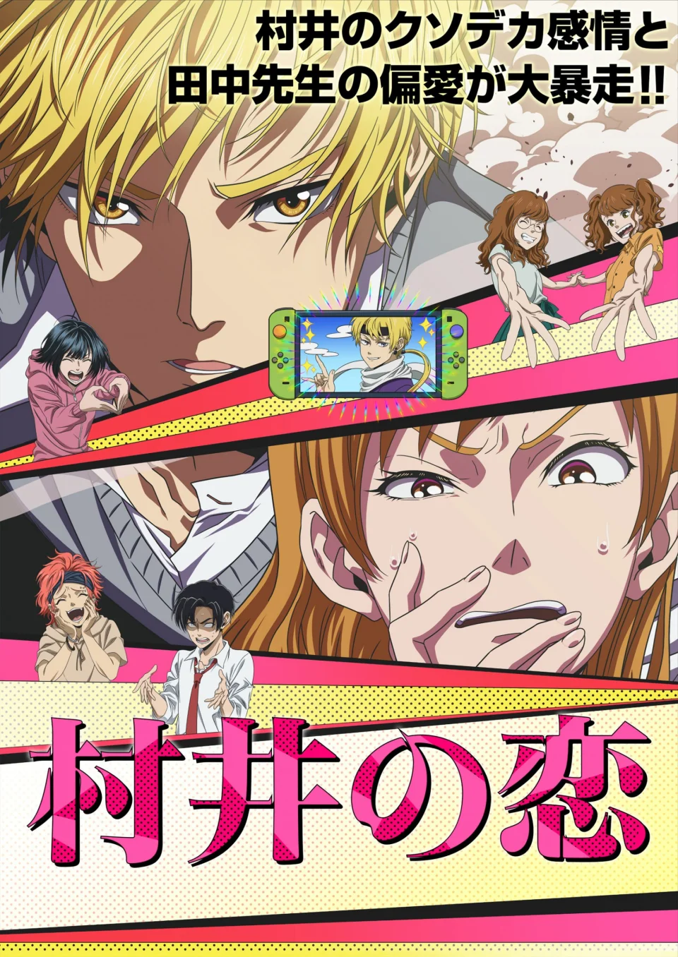 The anime Murai in Love, in teaser video
