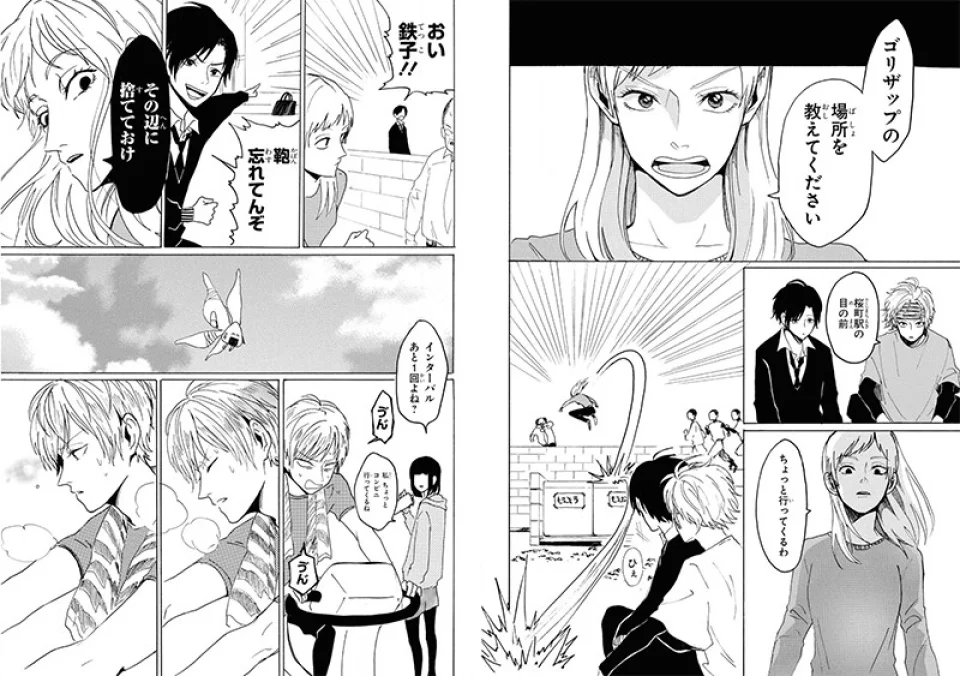 The anime Murai in Love, in teaser video