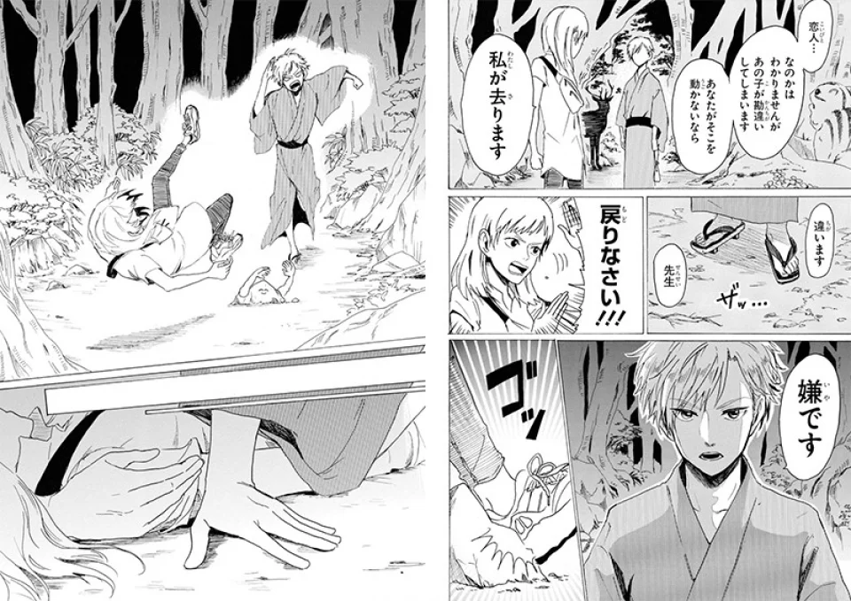 The anime Murai in Love, in teaser video