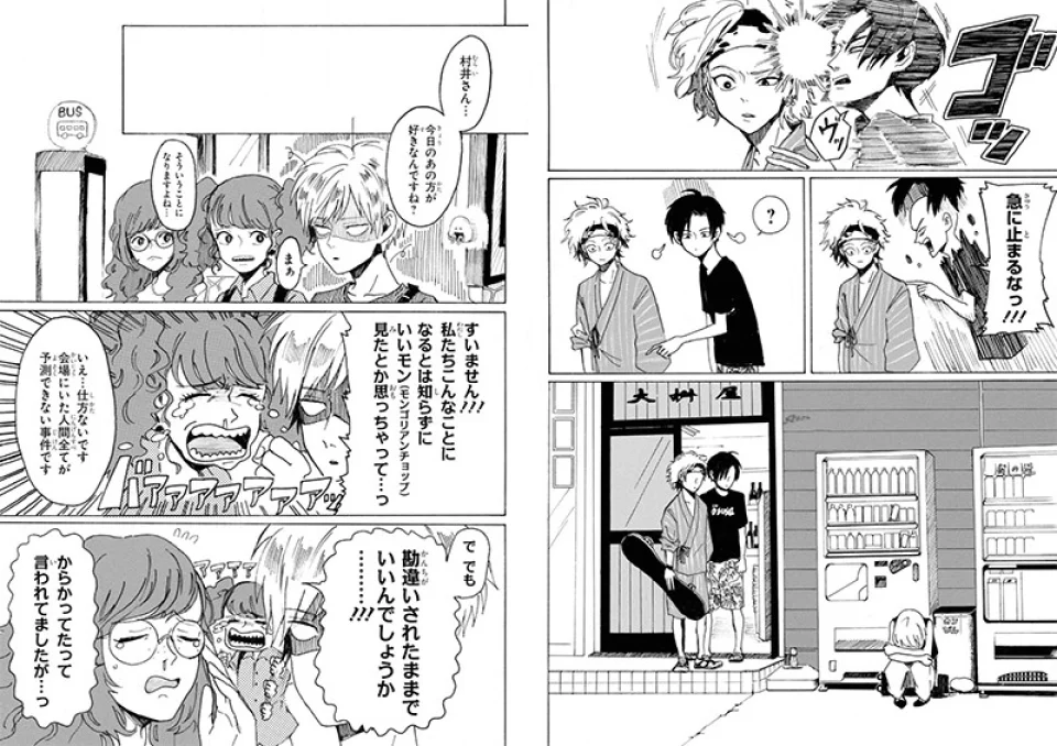 The anime Murai in Love, in teaser video