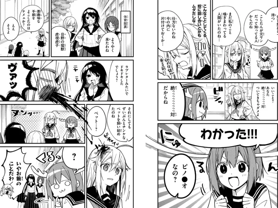 The anime My Deer Friend Nokotan, in Trailer