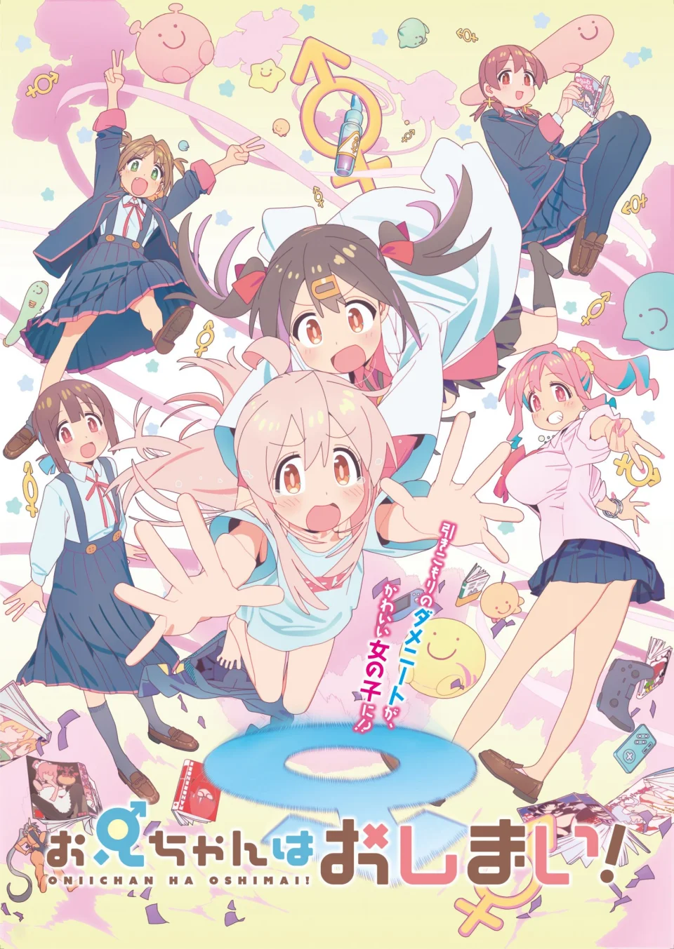 The anime Oniichan wa Oshimai!, on Video Promotion