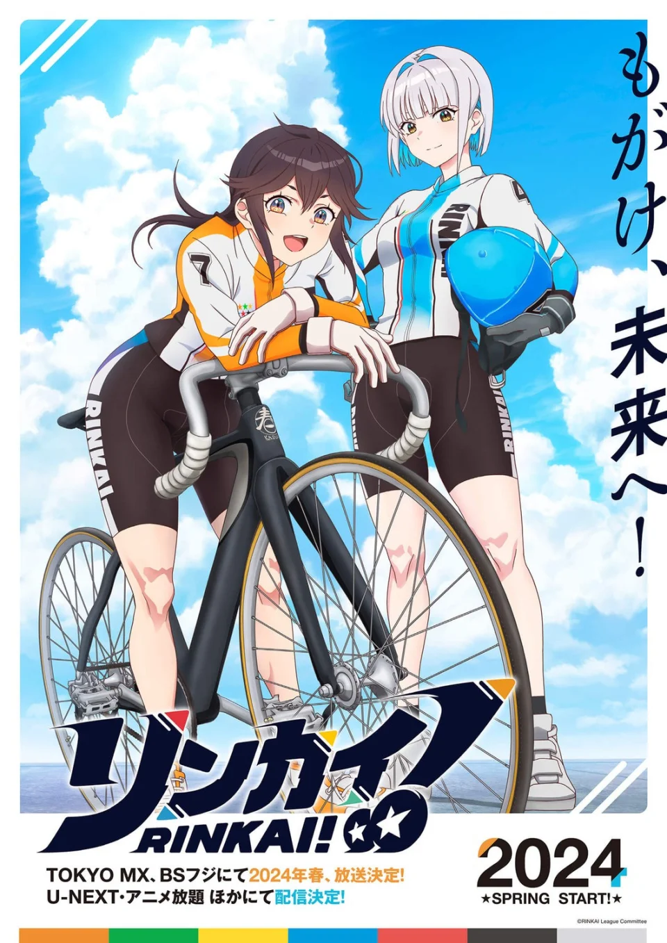 The anime Rinkai!, in Trailer