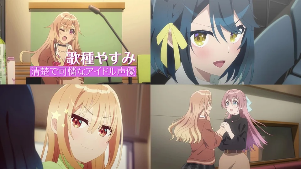 The anime Seiyuu Radio no Uraomote, in Trailer