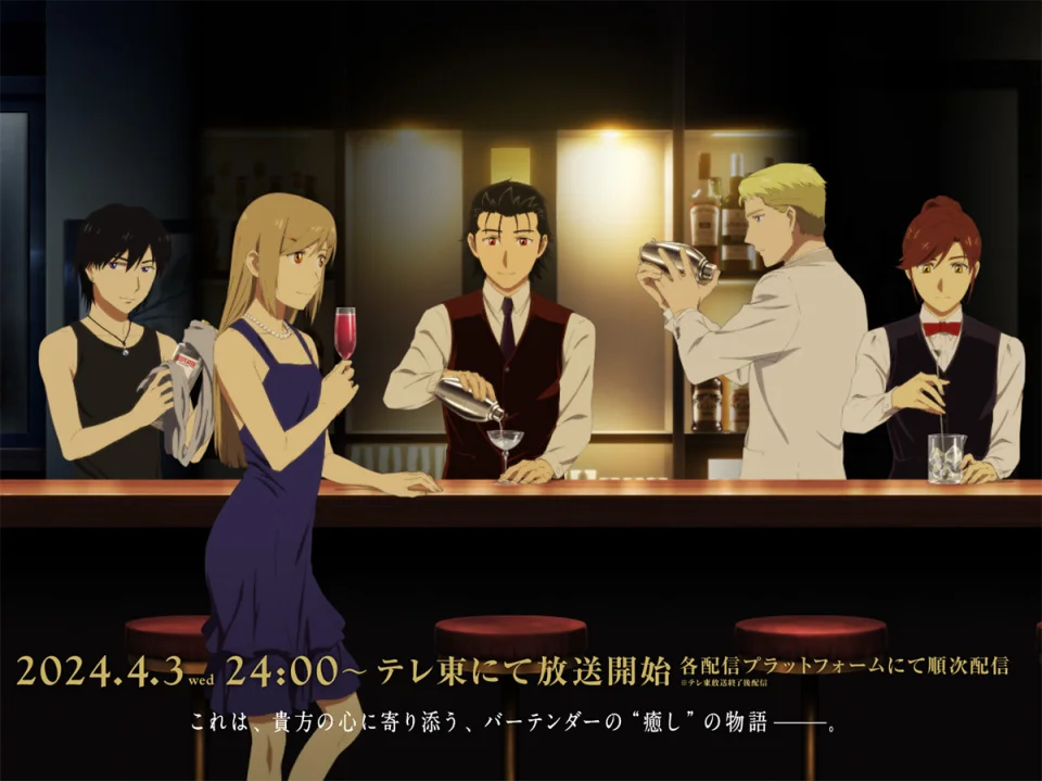 The Bartender: Glass of God anime, in trailer