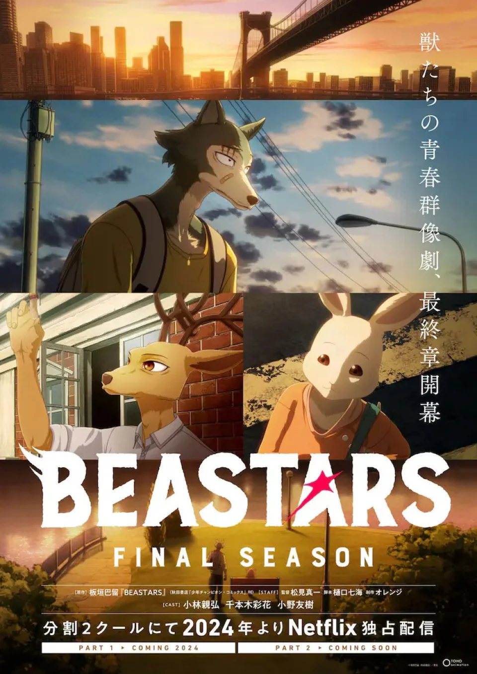 The BEASTARS Final Season anime, in teaser video