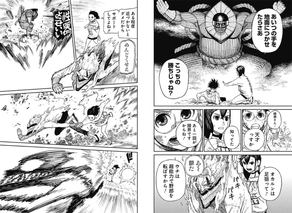 The DAN DA DAN anime, in Video Teaser