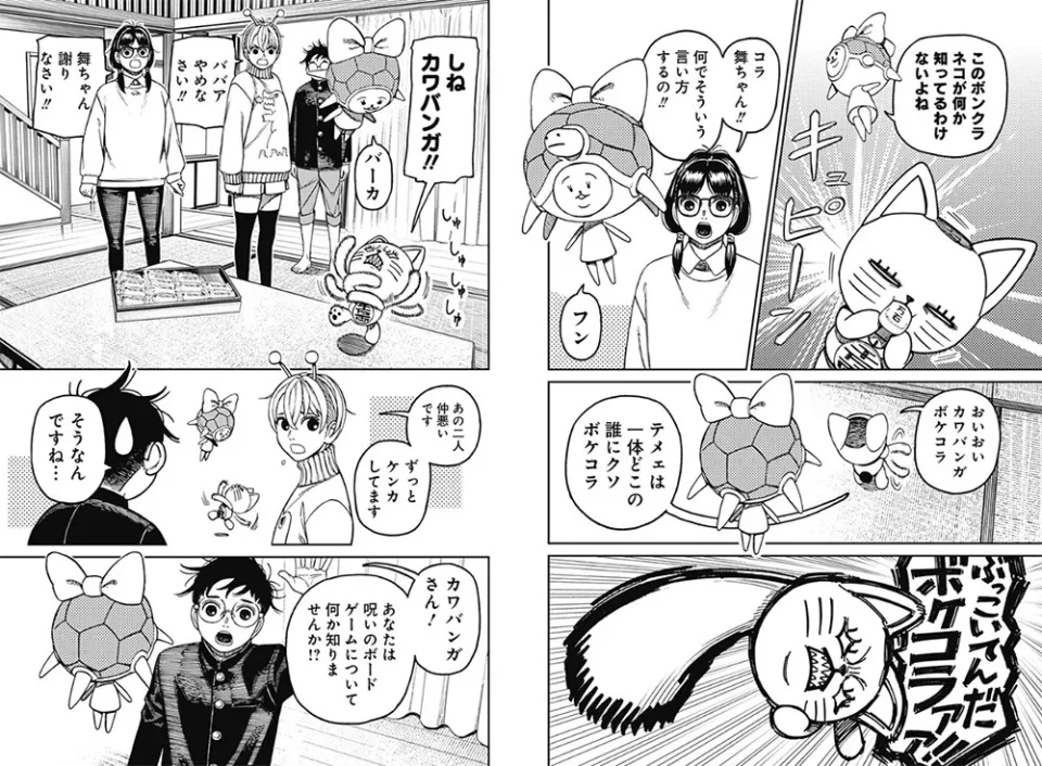 The DAN DA DAN anime, in Video Teaser
