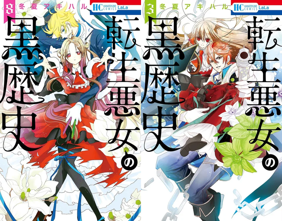 The Dark History of the Reincarnated Villainess manga adapted into an anime