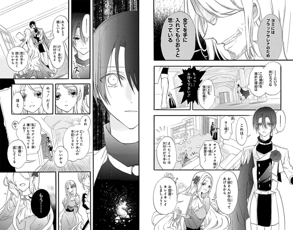 The Dark History of the Reincarnated Villainess manga adapted into an anime