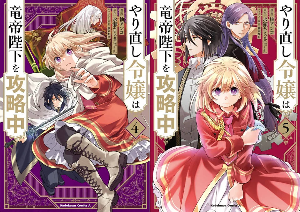 The Do-Over Damsel Conquers the Dragon Emperor Anime Announced