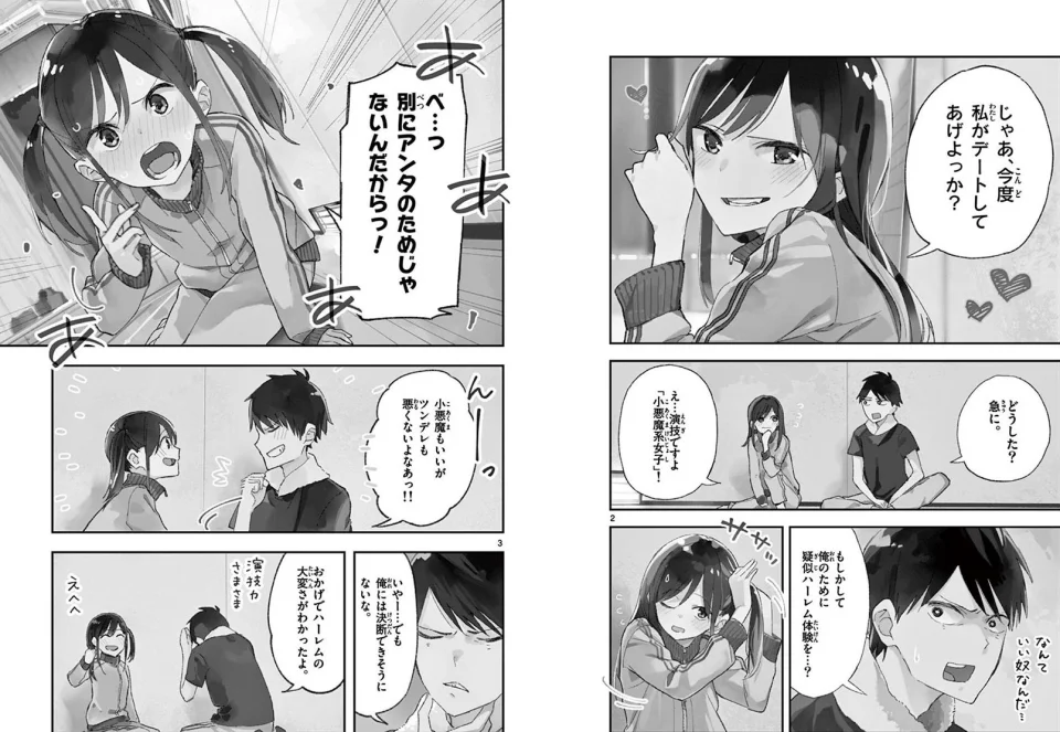 The Giji Harem anime, in teaser video