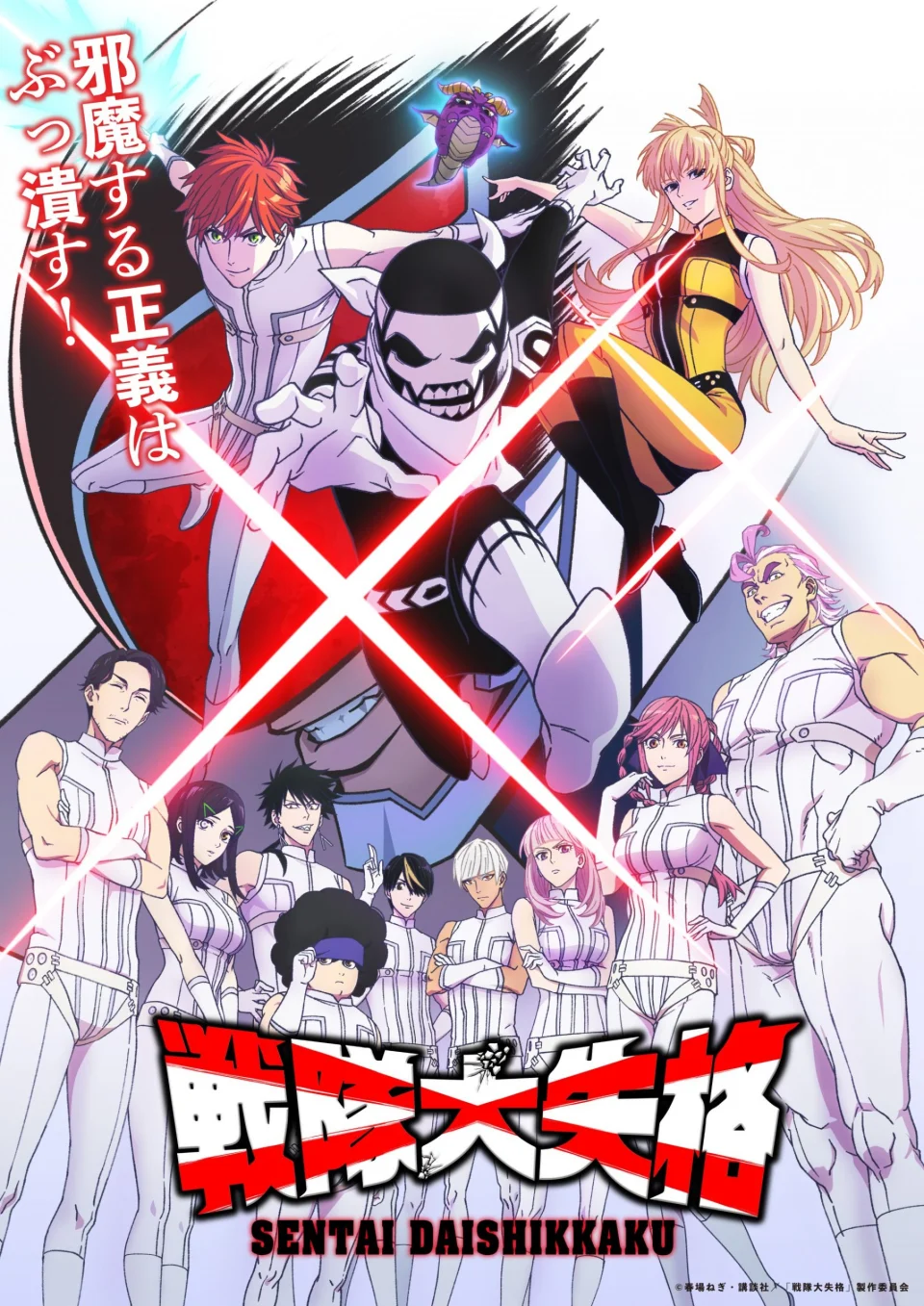 The GO! GO! Loser Ranger, in trailer