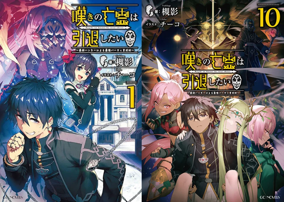 The light novel Nageki no Bourei wa Intai Shitai adapted into an anime