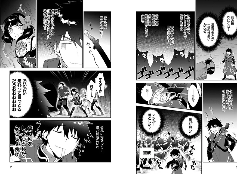 The light novel Nageki no Bourei wa Intai Shitai adapted into an anime