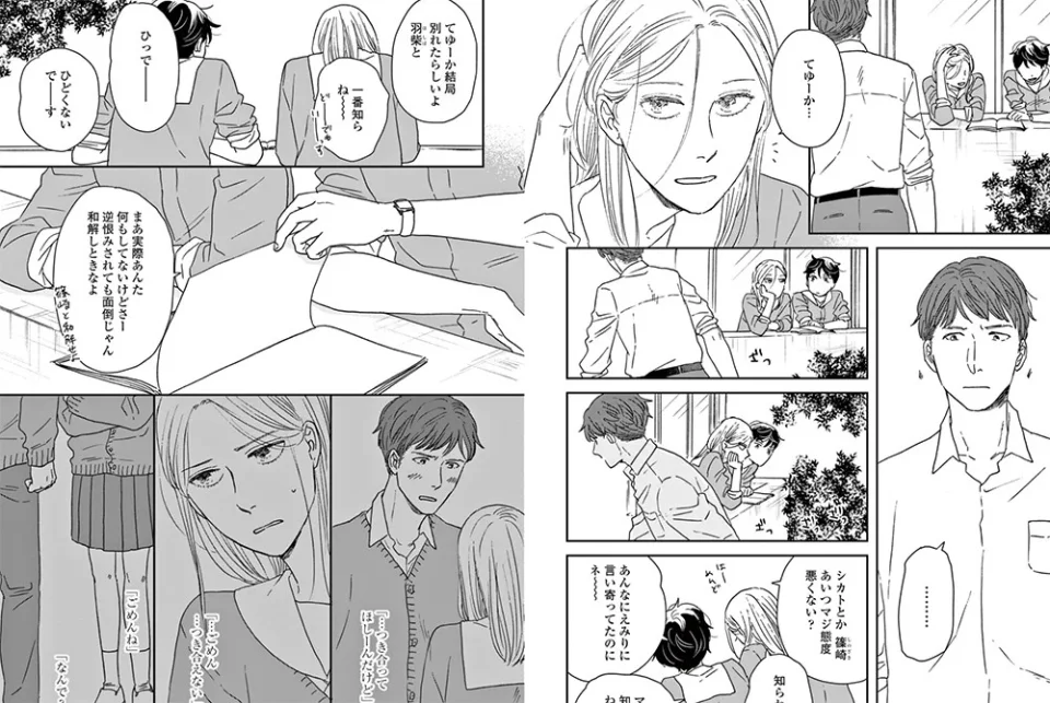 The manga Between the Lines adapted into an anime