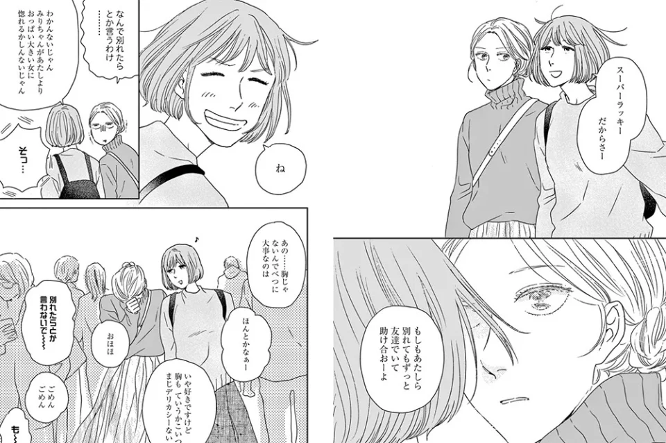 The manga Between the Lines adapted into an anime