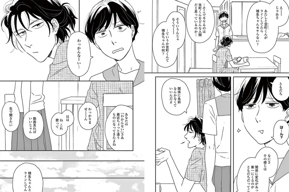 The manga Between the Lines adapted into an anime