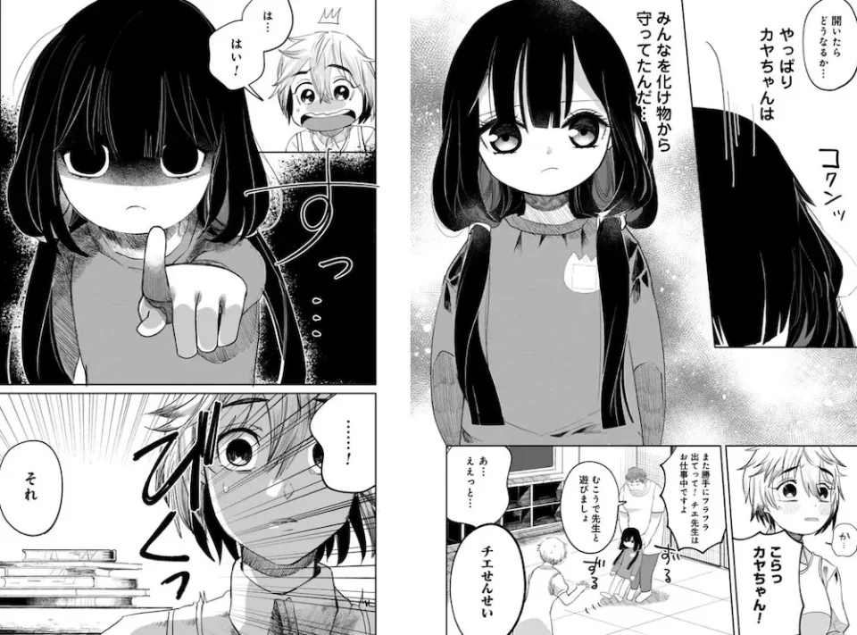 The manga Kaya-chan wa Kowakunai adapted into an anime