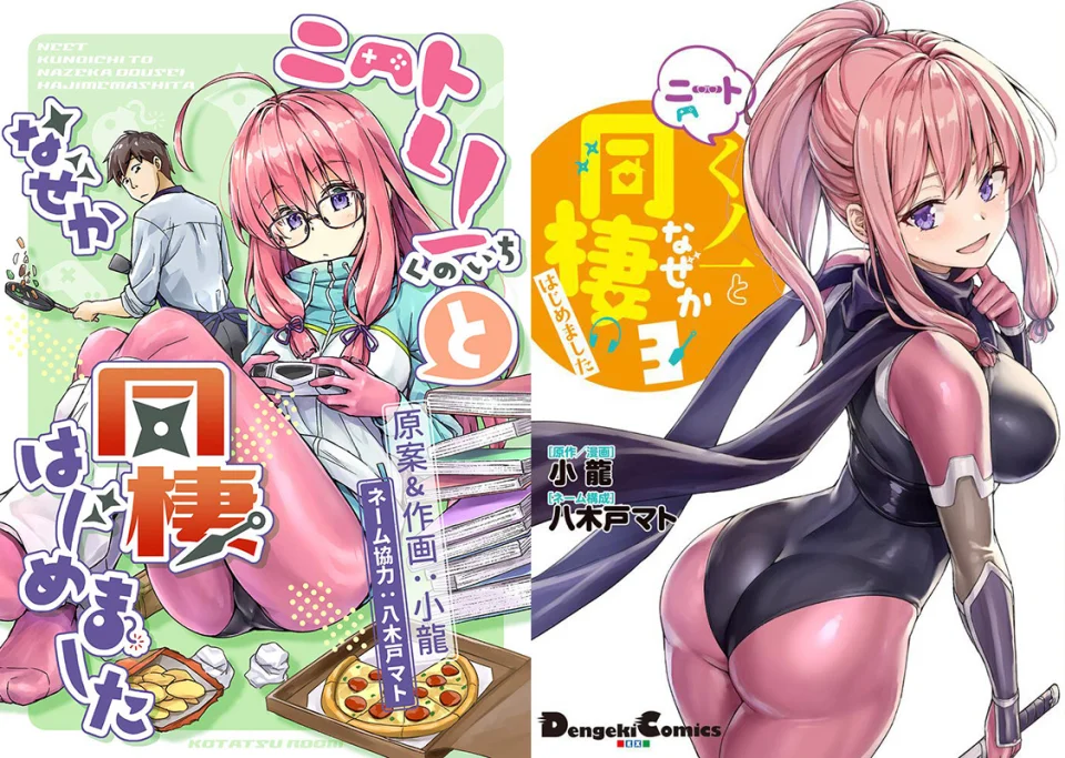 The manga Neet Kunoichi to Nazeka Dousei Hajimemashita adapted into an anime