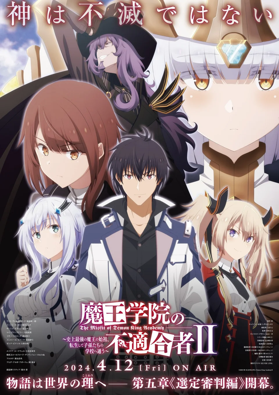 The Misfit of Demon King Academy Season 2 Part.2 Anime Trailer