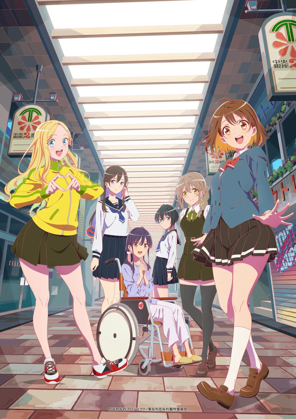 The Na-Nare Hana-Nare anime, in teaser video