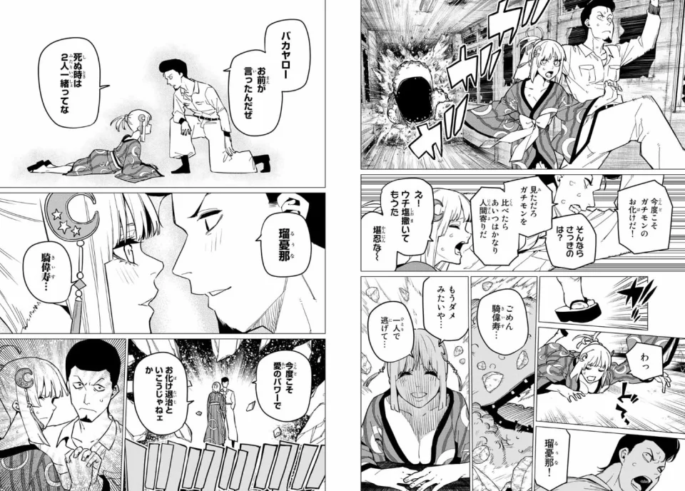 The No Longer Ranger manga adapted into an anime + Teaser Video