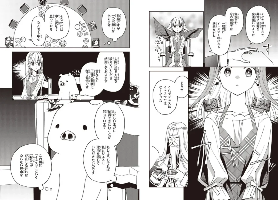 The novel Buta no Liver wa Kanetsu Shiro adapted into an anime