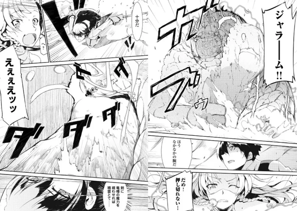 The novel Sayonara Ryuusei Konnichiwa Jinsei adapted into an anime